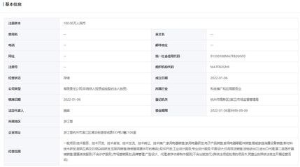 美的集團(tuán)設(shè)立長期主義科技公司，深耕廚具衛(wèi)具領(lǐng)域創(chuàng)新